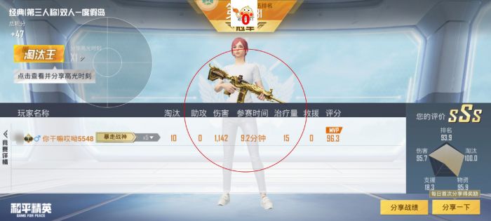 和平精英用蓝牙辅助器会封号吗（和平精英用物理辅助器会封号吗）